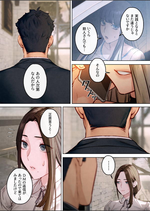 【フルカラー】モビーディック 〜VIPに捧ぐ大きな〇〇〜_4枚目の画像